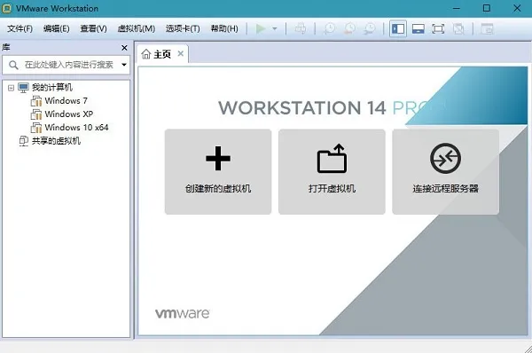 Win10 vmware workstation pro 14