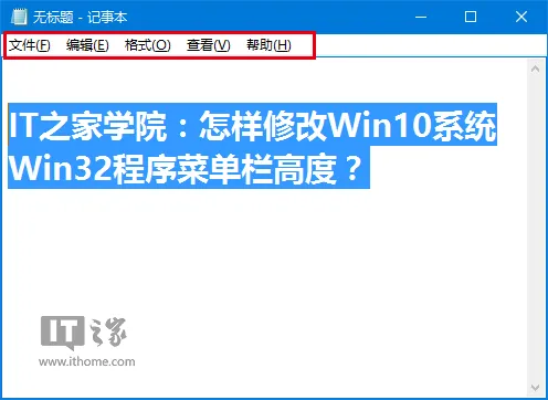 Win10触屏四步修改Win32程序菜单栏行高