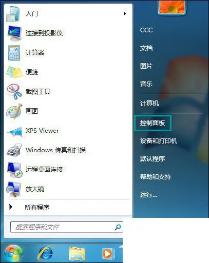 Win10无法访问U盘,I/O错误怎么办？ 