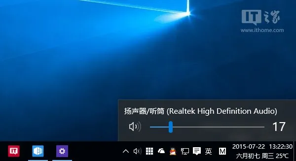 Win10新版音量控制界面用不惯？帮你