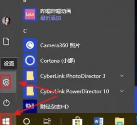 Win10电脑屏幕锁怎么设置?