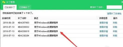 win10怎么卸载360补丁包？ 【win10怎么卸载360浏览器】