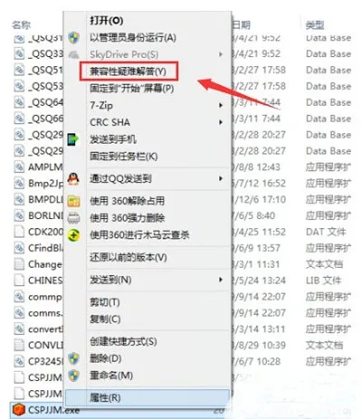 Win10系统怎么通过兼容性疑难解答来解决不兼容问题？