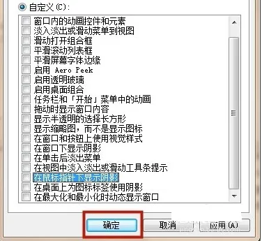 Win10桌面图标出现蓝色阴影该怎么办？ 【桌面图标蓝色阴影怎么去掉】