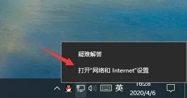 教你win10系统网络连接受限怎么办