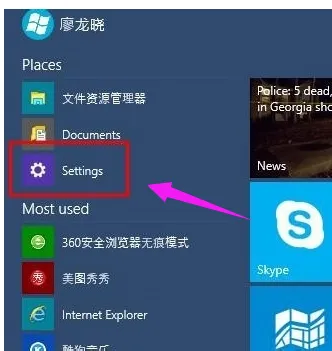 Win10英文版转中文版教程 【win10英文版和中文版区别】