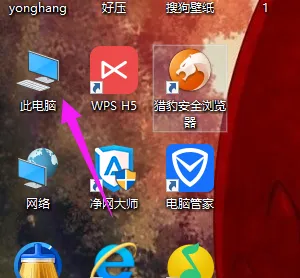 Win10系统下找不到文件夹选项在哪里？