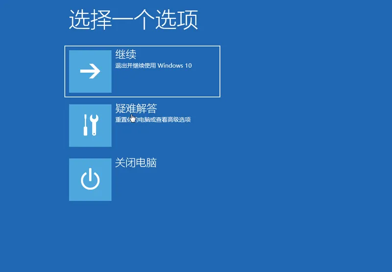 win10 1903怎么进入安全模式