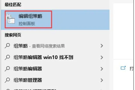 win10怎么打开本地组策略？win10本地组策略的打开方法