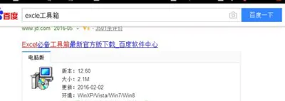 Win10系统怎么安装Excel工具箱 Excel工具箱安装失败解决办法