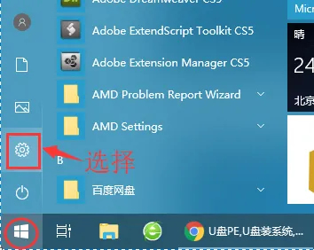 在win10系统中通过“电池”设置中查看应用的耗电情况