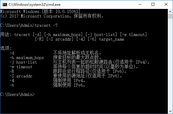 win10系统怎么使用tracert命令？