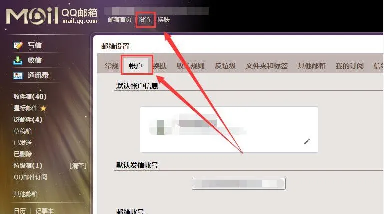 win10邮箱账户设置过期怎么办win10邮箱账户设置过期解决办法