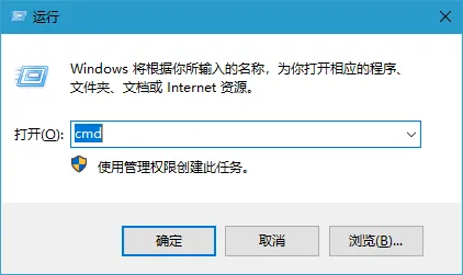 win10系统怎么使用cmd命令强制删除文件