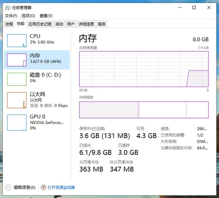 win10系统玩游戏蓝屏是什么原因