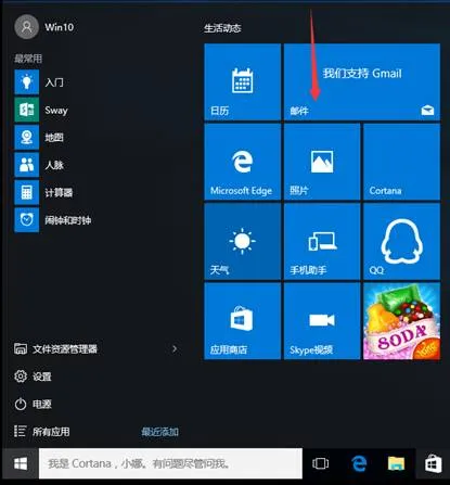 win10邮箱怎么设置163邮箱win10邮箱添加163邮箱详细教程