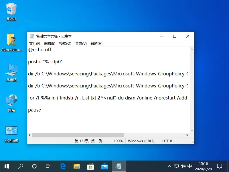 win10家庭版组策略被禁用了怎么开启 【win10家庭版开启组策略命令提示符】