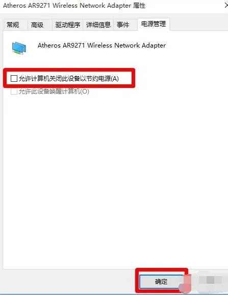 win10系统网络不稳定经常掉线要怎么办？