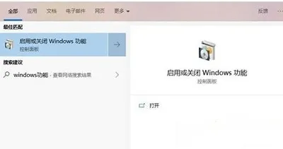 1809版本的win10系统当中自带沙盒功能该怎么启用？