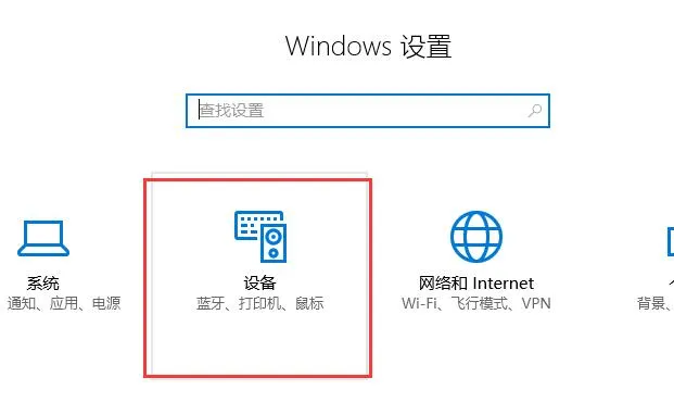 win10系统怎么设置鼠标滚轮？ 【win10系统怎么设置鼠标滚轮方向】