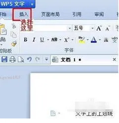 在wps插入尺寸线 | wps表格中,在单