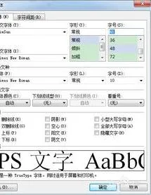 任意改变wps字体大小 | 在WPS文字里把字变成最大