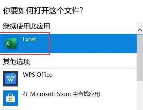 wpsexcel如何设置自动保存