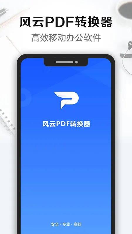 pdf转换图片免费软件分享 pdf转换