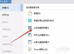 取消wps登录窗口 | WPSOffice关闭在线登陆打开