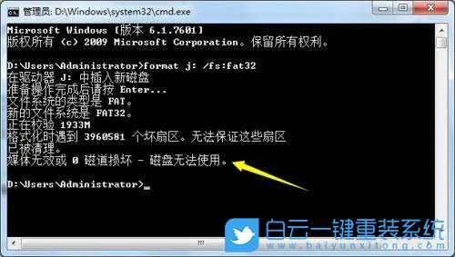 Windows,U盘格式化步骤