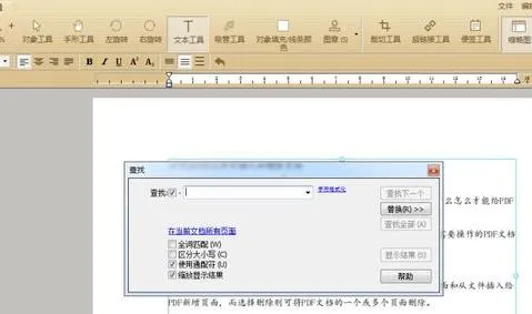 wps检索pdf文字 | wps打开pdf查找