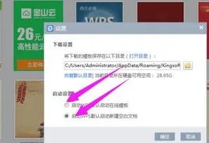 如何将wps里批注页面关掉