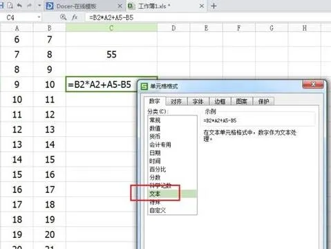 wps算数据的个数字 | wps公式计算数字