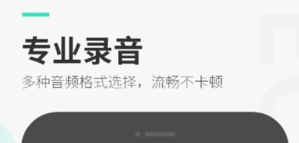 一键录音app免费版都有哪些 十大免费一键录音app排行榜