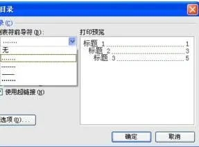 wps中打出目录中的点 | WPS目录里面的点点是打出来的