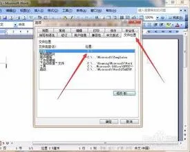 修改wps安装位置 | 修改wps模版默认下载路径