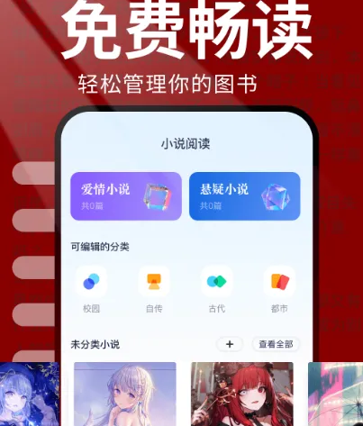 免费的看书软件app排名 免费看书软