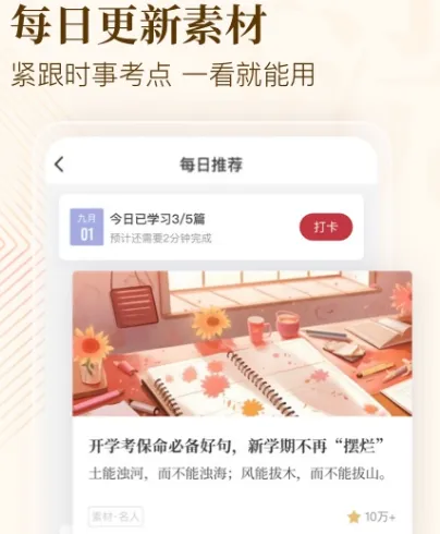 学习资料软件有哪些 学习资料app排行