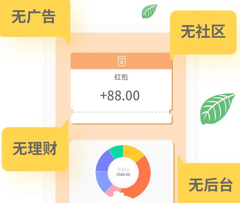 做账软件免费的都有哪些 实用的做账APP盘点