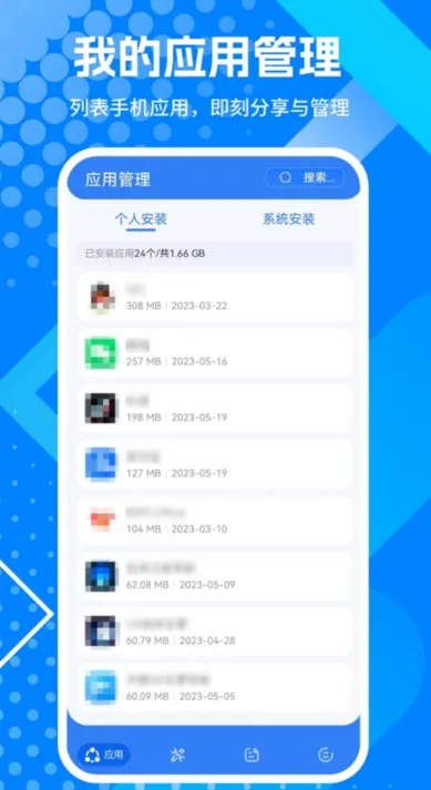 找免费的app的方法 寻找免费app的