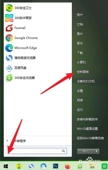 windows10中设置(Windows10中设置用户账户的方法)