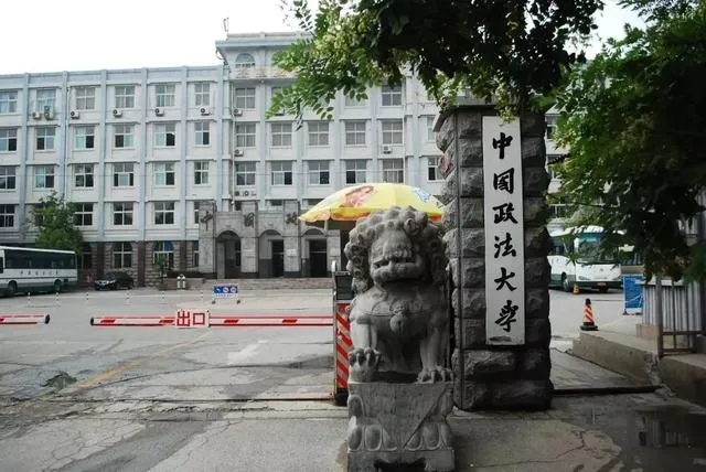 全国十大政法大学排名(全国十大政法大学排名985)