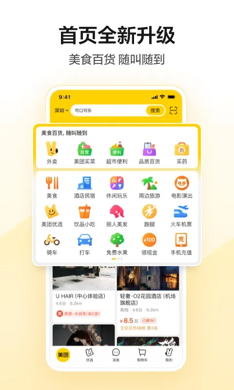 十大民宿平台app分享 十大民宿APP