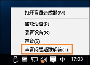 Win10系统没有声音怎么办 电脑没有声音怎么办？