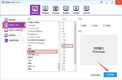 Win10系统怎么修改字体 系统默认字体替换教程