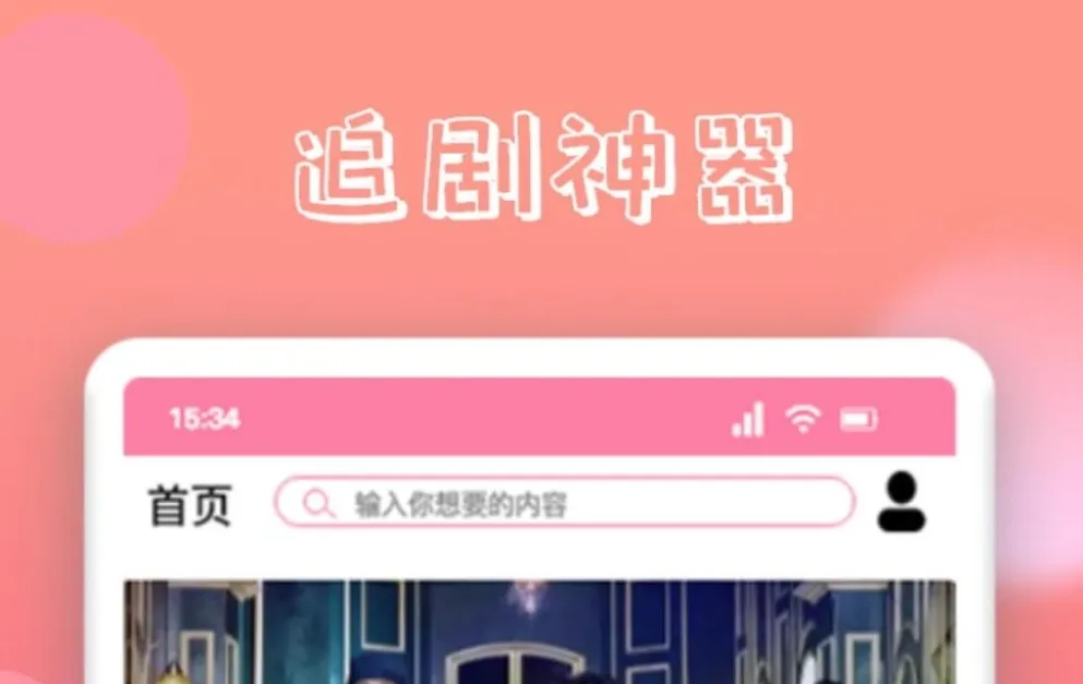 鬼怪在哪个app能看 好用的追剧app有什么推荐