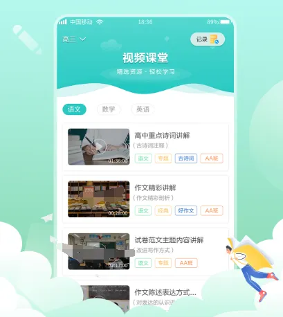 比较好的做作业app有哪些 热门做作