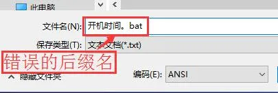 Win10系统怎么显示开机启动时间？