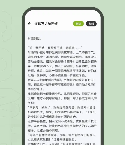 永久免费的看书神器app有哪些 永久