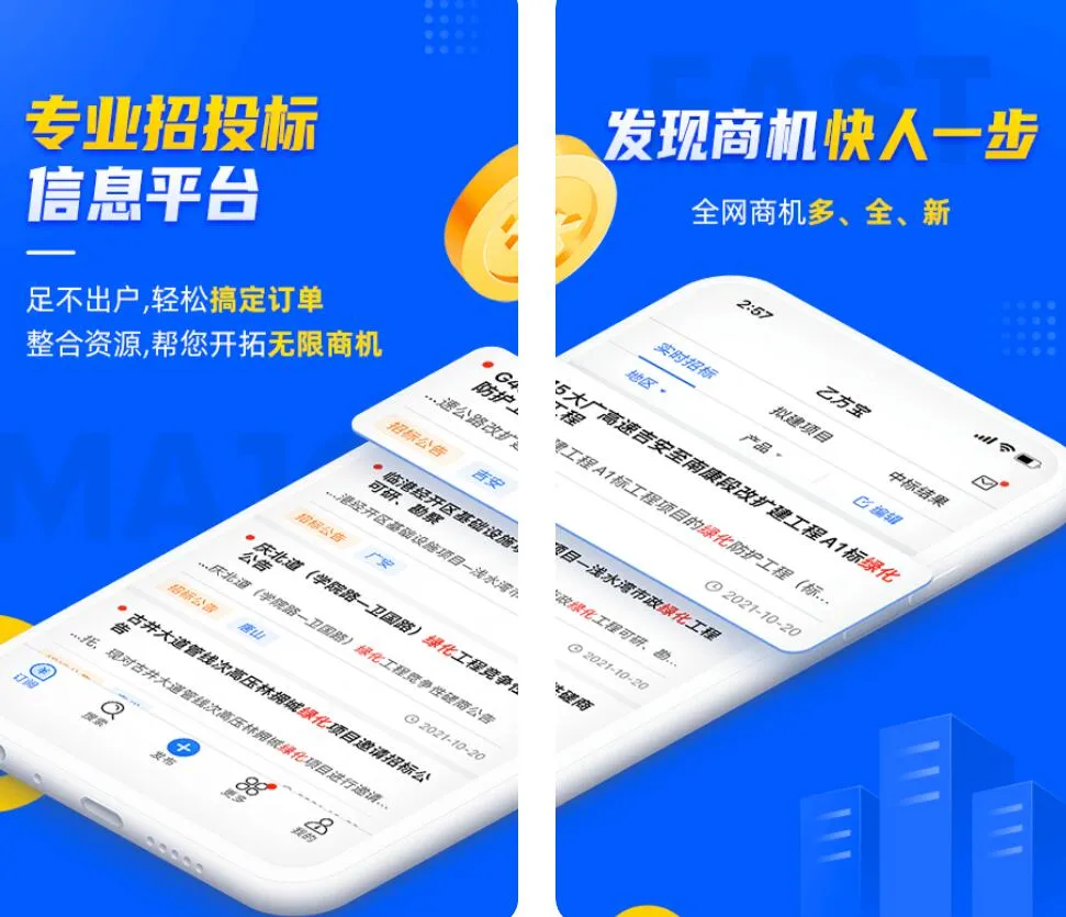 做标书一般用到什么软件 受欢迎的